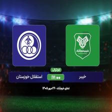 پیش‌بازی خیبر - استقلال خوزستان؛ جدال مربیان روی لبه تیغ!