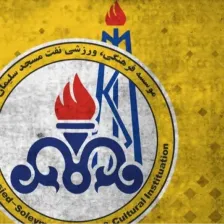 شهراولینها خندید: بازگشت مسجدسلیمان