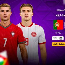 پخش زنده بازی دانمارک و پرتغال/ تماشای مسابقه سلسائوی اروپا بدون رونالدو در لیگ ملتها!