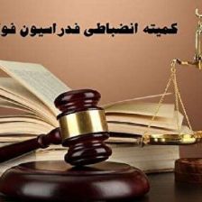 جریمه استقلال و ۳ باشگاه لیگ برتری فوتبال