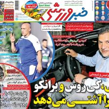 ۱۰ سال گذشت| دایی، کیروش و برانکو را آشتی میدهد