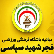 اعتراض فجر شهید سپاسی؛ «عدالت» مطالبه این تیم از سازمان لیگ است