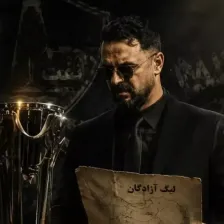 شروع ماجراجویی تازه مهدی پاشا در شهر اولینها
