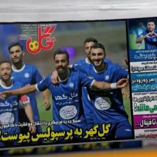 از پیوستن گل گهر به پرسپولیس تا جدایی رامین رضاییان از استقلال