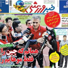 ۱۰ سال گذشت| همانم که چین را بردم فقط موهایم ریخته