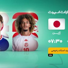 پخش زنده بازی تونس و ژاپن/ تماشای بازی شماره ۱۰۰۰ تاریخ جام جهانی در خبرورزشی
