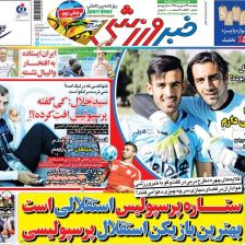 ۱۰ سال گذشت| ستاره پرسپولیس استقلالی است، بهترین بازیکن استقلال، پرسپولیسی