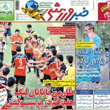 ۱۰ سال گذشت| طارمی تا پایان لیگ هفدهم در پرسپولیس