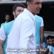 آرتتا؟ نه ممنون، رحمتی هست!