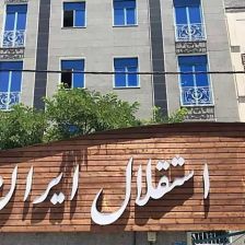 حردانی علیه استقلال؟ حاشیه بزرگ قبل از نبرد آبیها با آلومینیوم