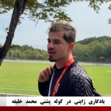 خلاصه ای از تمرین تیم ملی فوتبال امید ایران در ناگویا