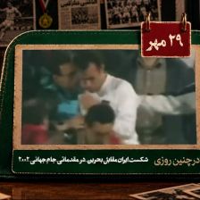 شکست ایران مقابل بحرین؛ مقدماتی جام جهانی 2002