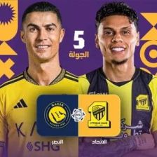 بازی بزرگ در عربستان؛ ترکیب الاتحاد و النصر اعلام شد