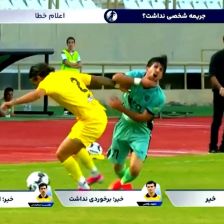 کارشناسی داوری و آنالیز بازی فجر سپاسی - پیکان