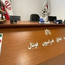 اعلام رأی نهایی شکایت مس رفسنجان از پلیآف