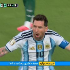 گل اول آرژانتین به الجزایر (سوپرگل لیونل مسی)