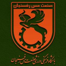 مس رفسنجان: استناد به جدول لیگ برای تعیین سرنوشت تیمها عادلانه نیست