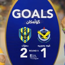خلاصه بازی دهوک 2-1 نیروی هوایی عراق (اولین پیروزی یحیی گل محمدی در عراق)