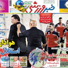 ۱۰ سال گذشت| هوادار نبود، استقلال برید