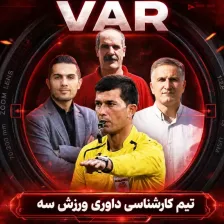 کارشناسی صحنه جنجالی شمس‌آذر - تراکتور