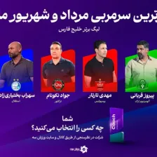 این چهار سرمربی اولین عنوان فصل را میخواهند