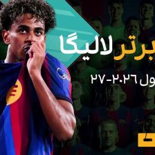 ویدیو| ۱۰ گل برتر هفته اول لالیگا/ رتبه اول به اتلتیکو و شوت استثنایی کانگ این لی رسید