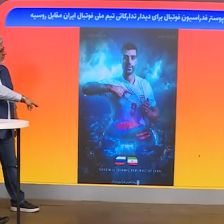 پوستر فدراسیون فوتبال به بهانه دیدار دوستانه ایران مقابل روسیه