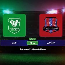 پیش‌بازی نساجی – خیبر خرم آباد؛ جدال برای دومین برد متوالی