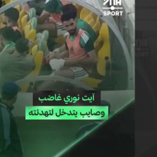 🚨 آیت‌نوری از اردوی الجزایر اخراج شد! 🔸 به گزارش‌ فوت مرکاتو، رایان آیت‌نوری در جریان دیدار الجزایر مقابل زامبیا از درخواست کادر فنی برای گرم کردن خودداری کرد. ❌ در ادامه مشاجره‌ای میان او و اعضای کاد
