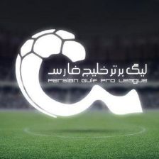 ساعت بازی پرسپولیس رسماً تغییر کرد