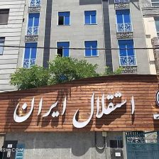 افشاگری باشگاه آلومینیوم درباره قرارداد دو استقلالی تازه وارد