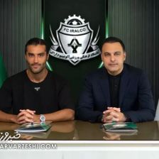 شروین بزرگ دوباره آلومینیومی شد