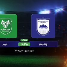 پیش بازی چادرملو – خیبر؛ خروج کمالوند از بحران یا هت‌تریک اخباری؟