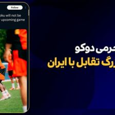 خبر خوب برای تیم ملی ایران؛ جرمی دوکو غایب بزرگ بلژیک