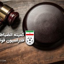 کمیته انضباطی استقلال و پرسپولیس را جریمه کرد