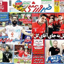 ۱۰ سال گذشت| جانشین طارمی از اروپا میآید؛ آقای گل به جای آقای گل