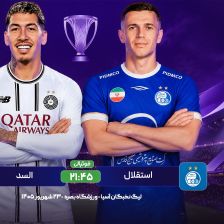 پیشبازی استقلال و السد؛ طلسم 23 ساله آبیها شکسته میشود؟