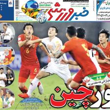 ۱۰ سال گذشت| پاورچین